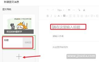 爆料怎么发的教程视频,从爆料到成品，一招掌握！  第2张