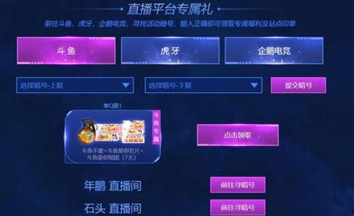 cf活动爆料最新暗号是什么,探寻神秘宝藏的钥匙 第2张 cf活动爆料最新暗号是什么,探寻神秘宝藏的钥匙 第2张