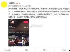 在线爆料宋颖恩视频大全,揭秘网络爆红背后的故事  第2张