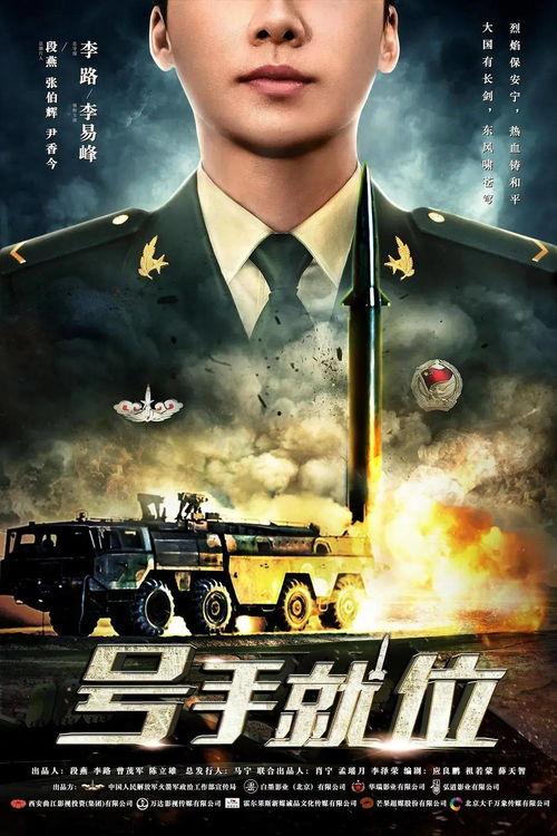 学生军电视剧在线观看,青春热血的青春岁月