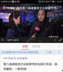 襄阳媒体爆料采访视频播放,采访视频背后的故事 第1张 襄阳媒体爆料采访视频播放,采访视频背后的故事 第1张