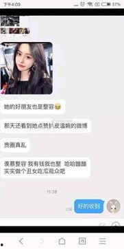 南宁网红爆料事件视频,揭秘背后真相与网络舆论风暴  第2张