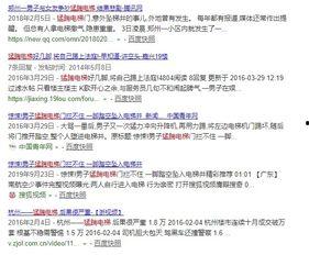 青海抖音爆料最新消息视频,揭秘神秘事件背后的真相 第1张 青海抖音爆料最新消息视频,揭秘神秘事件背后的真相 第1张